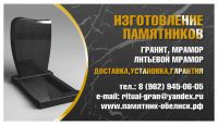 Гранитный Цех по изготовлению памятников