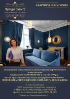 Арендавам 72