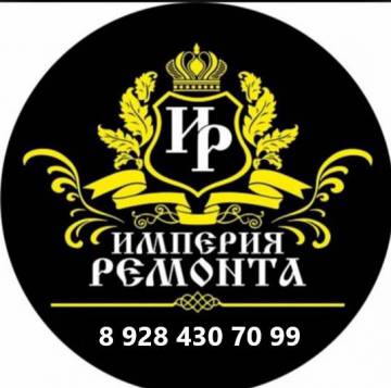 Империя Ремонта