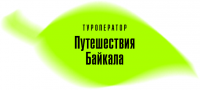 ООО Путешествия Байкала